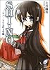 SHINO ―シノ― アリスの子守唄 (富士見ミステリー文庫)