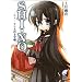 SHINO �\�V�m�\ �A���X�̎q��S (�x�m���~�X�e���[����)