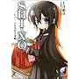 SHINO �\�V�m�\ �A���X�̎q��S (�x�m���~�X�e���[����)