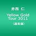 Yellow Gold Tour 3011 (�̾���) [DVD]