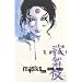 Kabuki Volume 3: Masks Of The Noh (v. 3)