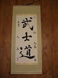 Bushido Samurai Creed 3ft