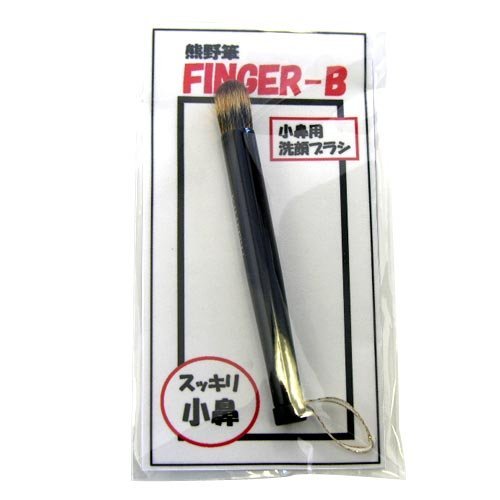 熊野筆　フィンガーB　DRFI-BL