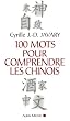 100 mots pour comprendre les Chinois