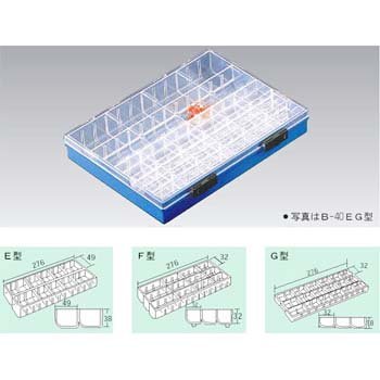 パーツケース B-40-GG