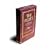 The Rules: WITH Rules of Work (UK Versions) AND Rules of Life: A Personal Code for Living a Better, Happier, More Successful Kind of Life
