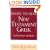 Learn to Read New Testament Greek