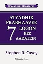 Atyadhik Prabhaavee Logon Kee 7 Aadatein: The Snapshots Edition Atyadhik Prabhaavee Logon Kee 7 Aadatein: The Snapshots Edition