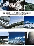 ap bank fes '12 Fund for Japan [Blu-ray]