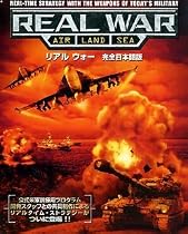リアルウォー 完全日本語版