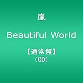 Beautiful World (�̾����)