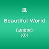 Beautiful World (�̾����)[ȯ�����ʹߤΤ��Ϥ�]