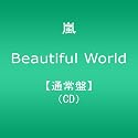 Beautiful World (通常仕様)