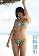 宮崎知里 Chisato [DVD]