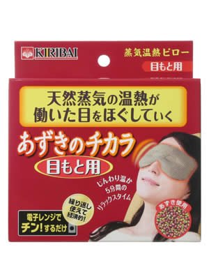 あずきのチカラ 目もと用