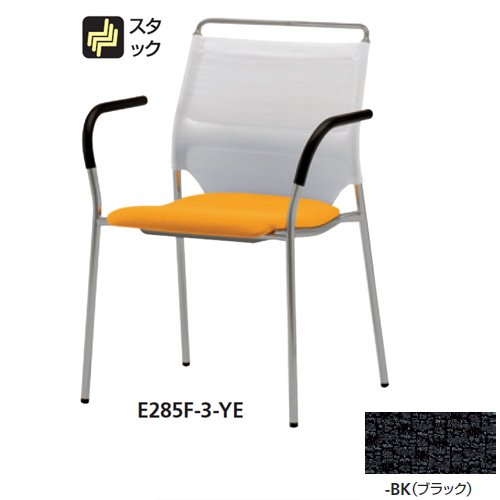 会議用チェアー E285F-3-BK 