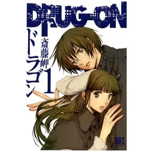 DRUG�[ON 1 (�o�[�Y�R�~�b�N�X)