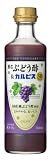 THE VINEGARS 飲むぶどう酢&「カルピス」
