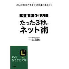 ������3�b�̃l�b�g�p (�m�I������������)