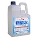 02-101 高純度精製水クリーン&クリーン 2L