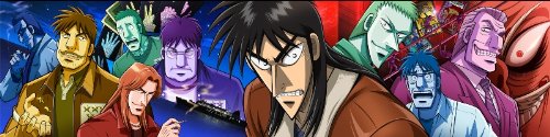 逆境無頼カイジ DVD-BOX (5枚組) 逆境無頼カイジ DVD-BOX (5枚組)