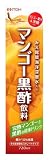 �ޥ󥴡����ݰ��� 720mL