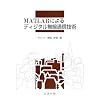 MATLAB�ɂ��f�B�W�^�������ʐM�Z�p