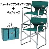 Coleman(コールマン) ニューキャプテンチェア【お買い得3点セット】 グリーン 170-5608