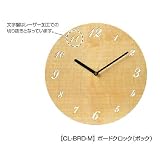 ボードクロック（ボック）　メープル