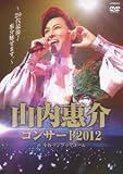 �R������R���T�[�g2012~20��Ō�!������܂��B~ [DVD]