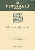 ポップステージ3 映画 ミュージックオブハート POMS81032
