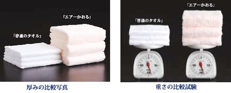 エアーかおるタオル　ふんわり細糸ベビマムオリジナル　エニータイム　バニラホワイト