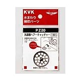 KVK 洗面器ヘアキャッチャー PZ20