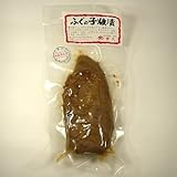 ふぐの子糠漬け【特選　石川県名産品】【石川県ふぐ加工協会・検査済み】1袋です。