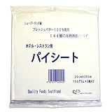 ベラミーズ パイシート 450g