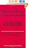 Statistical Physics of Macromolecules (Polymers and Complex Materials)