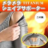 ���������V�F�C�v�T�|�[�^�[ ��̘r