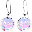 Handcrafted Austrian Friendship Chinese Symbol Earrings MADE WITH SWAROVSKI ELEMENTS
