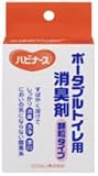 ハビナース ポータブルトイレ消臭剤の画像