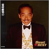 【CD】Best★BEST 谷村新司（2） 谷村新司