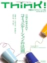 Think! No.28(2009 WINTER)