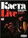 Caste Live. A concert at participation of Ensemble of the Rostov Conservatory / Kasta...