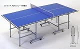 ユニバー UNIVER 卓球台 プレイバック スーパーエコノミー FC-15 家庭用サイズ