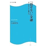 「貸せない」金融―個人を追い込む金融行政 (角川SSC新書)