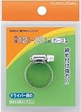 カクダイ 強力キカイバンド 16~25 9563-D