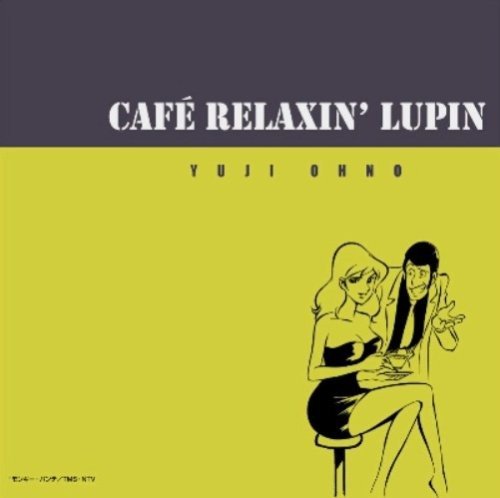 cafe relaxin’lupin 大野雄二 中川昌三 中川英二郎