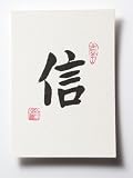 Calligraphy Art - Chinese Calligraphy 5X7 Print Form - Faith/Believe