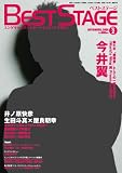 Best Stage (ベストステージ) 2008年 11月号 [雑誌]