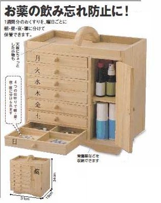 特価! 桐製 薬箱 [送料無料] 