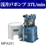 浅井戸ポンプ MPA251